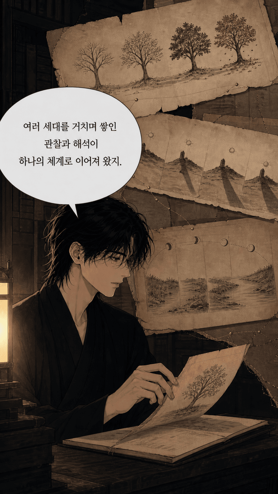 여러 세대에 걸쳐 쌓인 관찰을 설명하는 장면